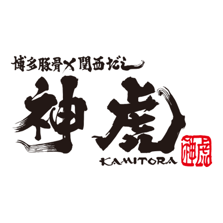 麺’s room 神虎